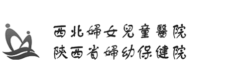 西北婦女兒童醫院
