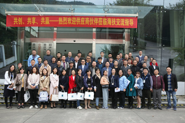 共創、共享、共贏——海扶醫療2019年供應商會議