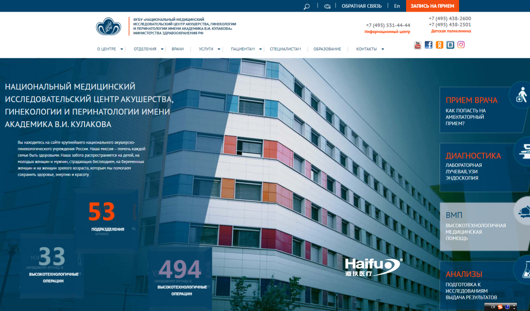 海極星?CZF型超聲波婦科治療儀亮相全俄婦科醫生進修培訓班