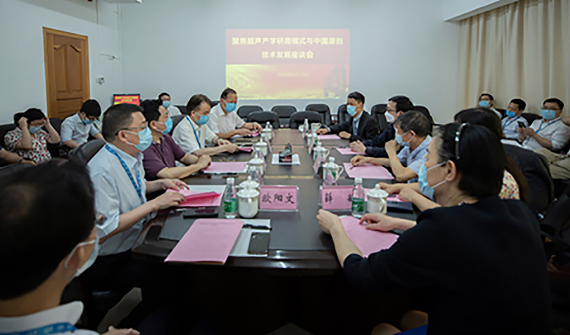 中南大學湘雅三醫院舉辦“聚焦超聲產學研用模式與中國原創技術的發展”座談會