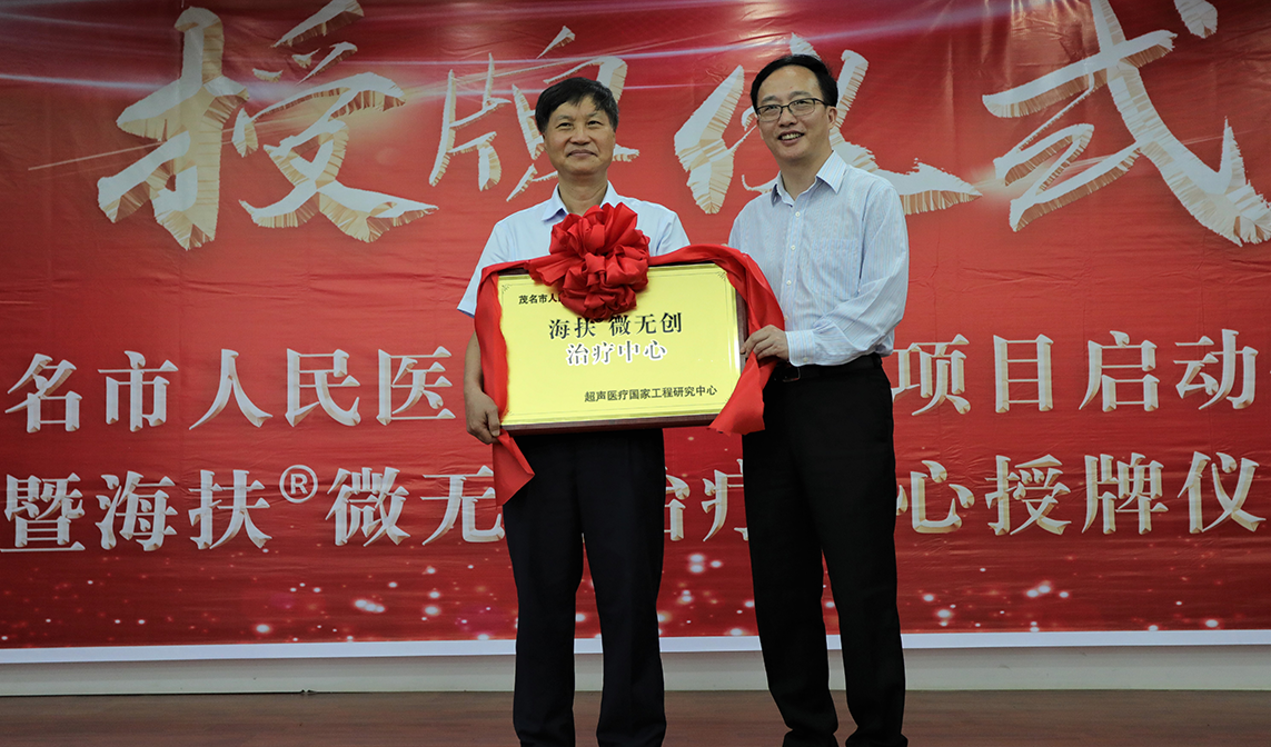 茂名市人民醫院引進不開刀手術造福省內外女性