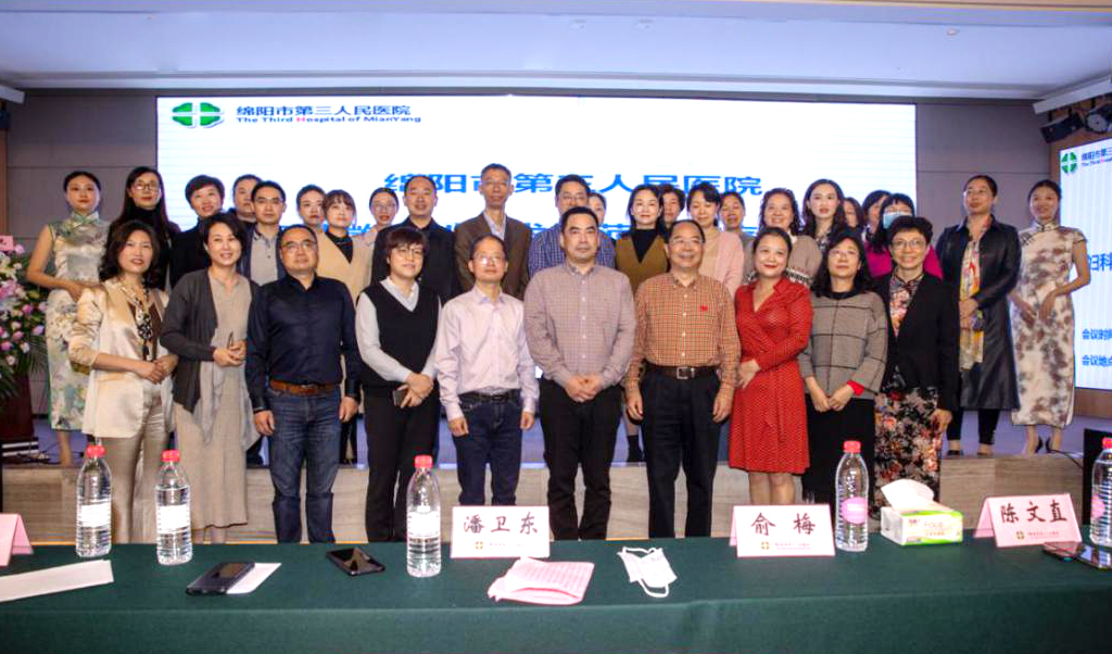 綿陽市第三人民醫院舉行婦科微無創技術規范化診治學習班暨海扶?微無創治療中心授牌儀式