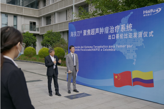 哥倫比亞引進(jìn)首臺(tái)中國(guó)原創(chuàng)無(wú)創(chuàng)治療手術(shù)設(shè)備海扶刀?聚焦超聲腫瘤治療系統(tǒng)