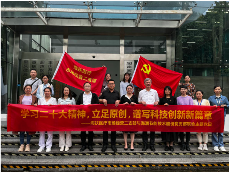 “學習二十大精神，立足原創，譜寫科技創新新篇章”